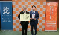 「ほっかいどう未来チャレンジ応援募金」の寄付金を贈呈しました
