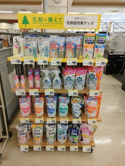 花粉症対策コーナーのご紹介