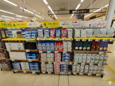 花粉症対策コーナーのご紹介