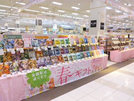 春ギフト