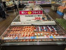 水産コーナーからのお知らせです