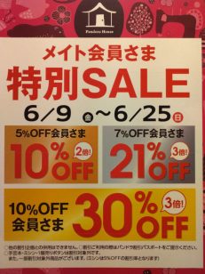 パンドラハウスメイト会員さま特別SALE🎶