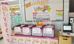 イオン紋別店で「フードドライブ」をスタート！