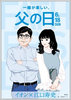 【父の日　6.18】　日頃の感謝の気持ちをギフトにして贈りましょう♪
