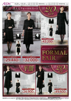 【予告】　9/29（金）～10/3（火）　秋の『婦人フォーマルフェア』