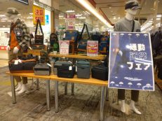 雨の日&通勤通学フェア開催中！