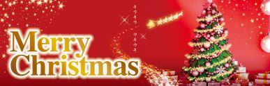 クリスマス（11/1～12/25）