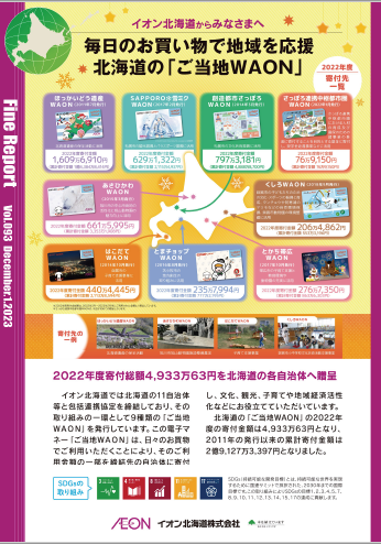ファインレポート