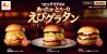 【ロッテリアのあったか、とろ～りえびグラタン】