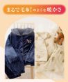 まるで毛布！のような暖かさのパジャマシリーズ