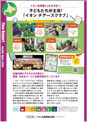 2024年4月発行