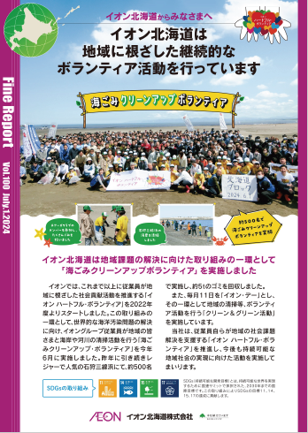 2024年7月発行