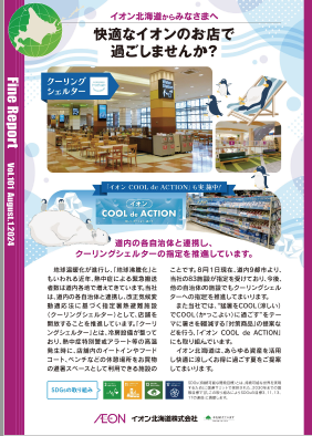 2024年8月発行