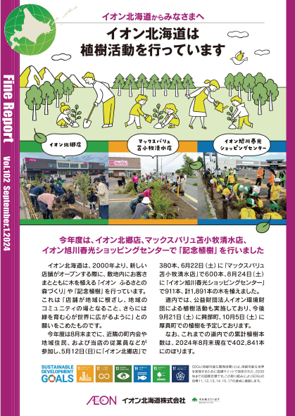 2024年9月発行