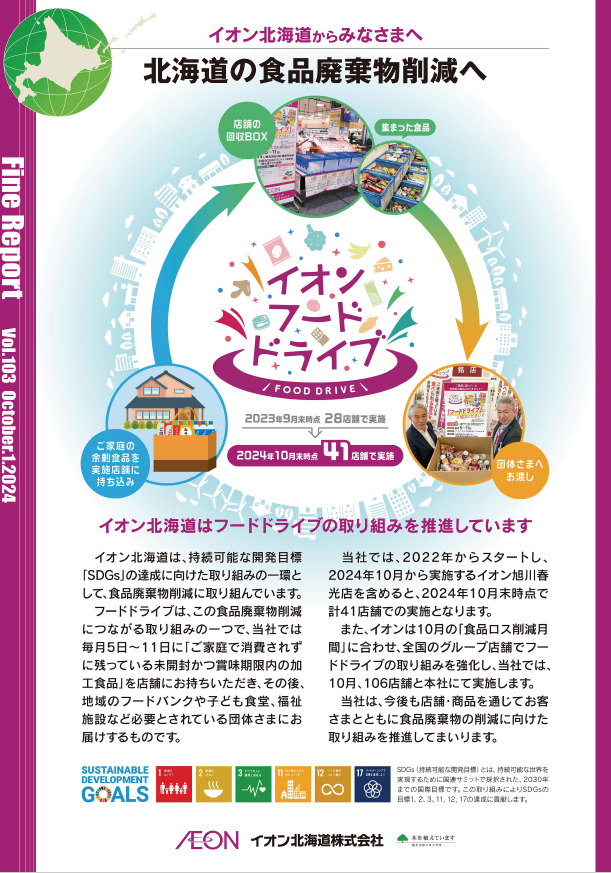 2024年10月発行