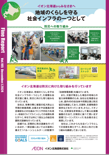 2024年12月発行