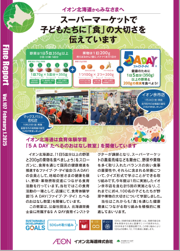 2025年2月発行