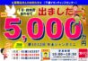 （宝くじチャンスセンター）高額当せんが出ました！