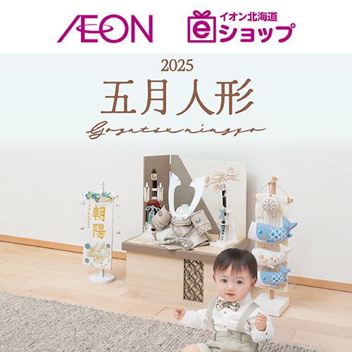 五月人形（3/3～4/20）