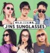 JINS SUNGLASSES 3/6よりスタート！