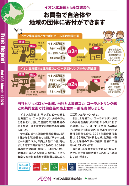 2025年3月発行