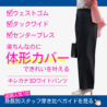 今、注目のパンツ♪