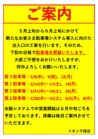 工事によるお客さま駐車場一時閉鎖について