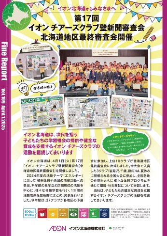 2025年4月発行