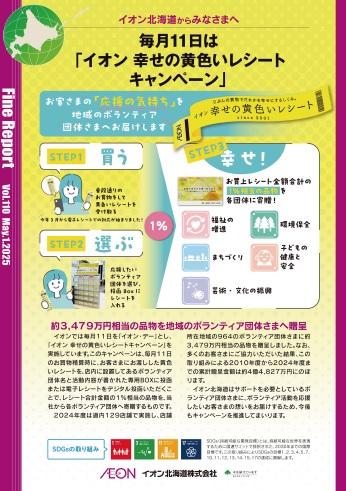 2025年5月発行