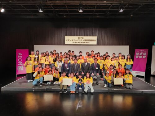 第１７回 イオン チアーズクラブ壁新聞審査会【北海道地区最終審査会】にて全国大会に参加する３クラブが決定！