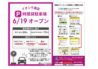 イオン千歳店時間貸駐車場オープン