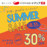 SUMMER SALE