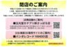 閉店のご案内