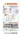 リニューアルオープンのお知らせ