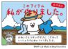 pantovisco（パントビスコ）とSHOO・LA・RUE（シューラルー）のコラボアイテム新登場