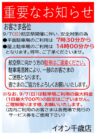 駐車場ご利用のお知らせ