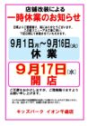 キッズパークからのお知らせ