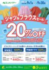 エンパイアークリーニングからのお知らせ