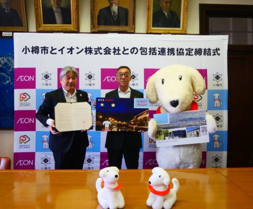 小樽市と「包括連携協定」を締結しました
