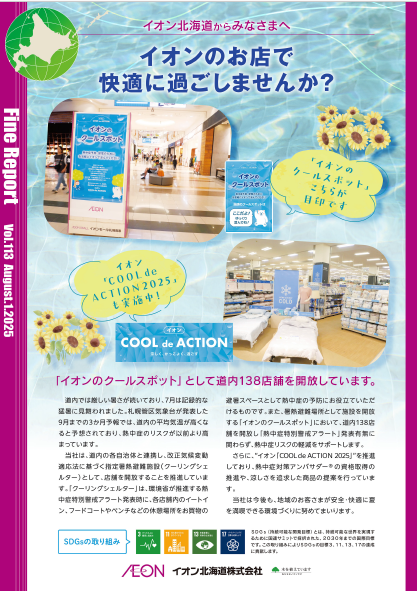 ファインレポート