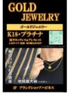 GOLD JEWELRY