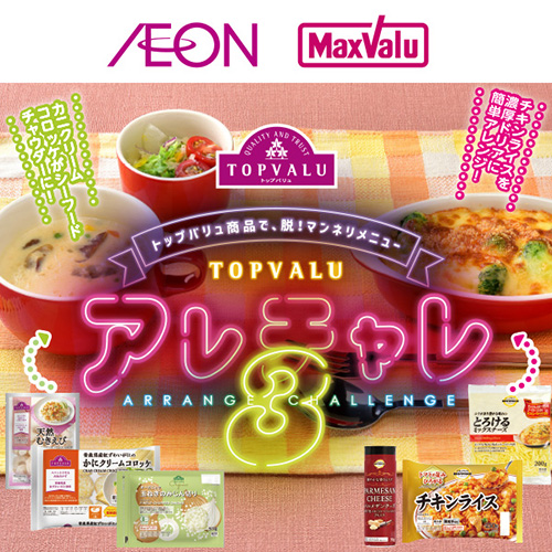 トップバリュWEBチラシ（10/1～10/15）
