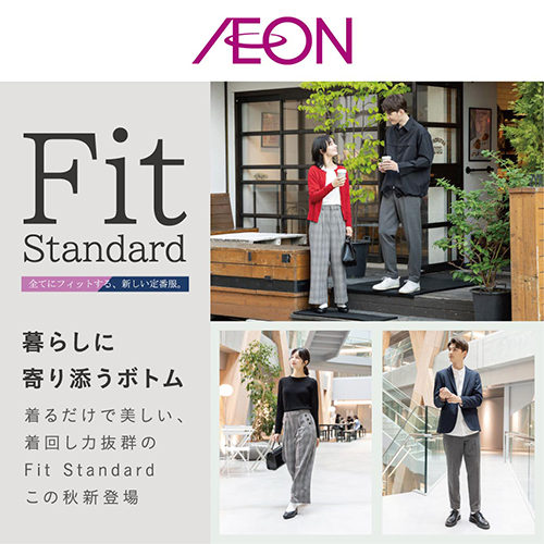 フィットスタンダード（9/18～10/31）
