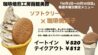10月・毎週木曜日限定メニュー