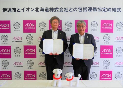 伊達市と「包括連携協定」を締結しました