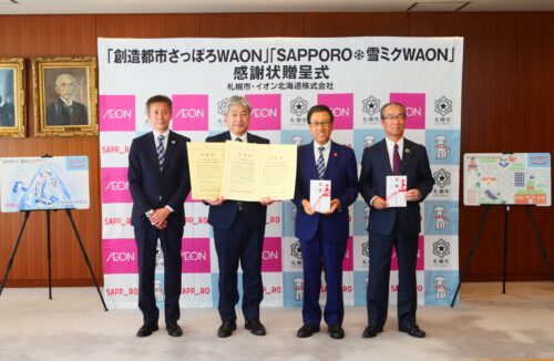 「創造都市さっぽろＷＡＯＮ」と「ＳＡＰＰＯＲＯ❆雪ミクＷＡＯＮ」の寄付金を贈呈しました