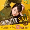 WINTER SALE