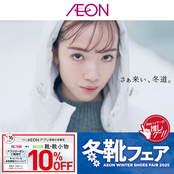 冬靴(11/6~12/28)10%OFFあり