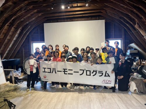 ３回目となる「エコハーモニープログラム」を長沼町で実施し、地域の子どもたちが生態系ネットワークについて学習しました