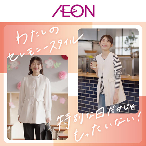 セレブレイトスーツ（01/15～3/31）